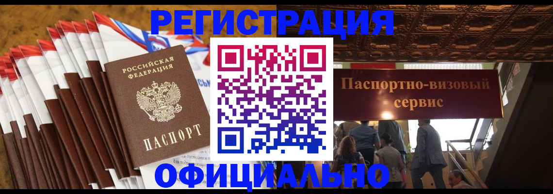 прописка гарантия в Невинномысске